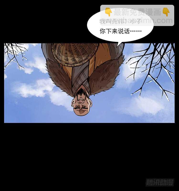 萨满圣子(1/2)-第101话