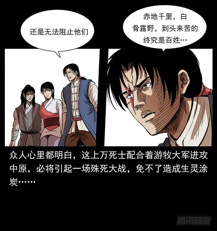 萨满圣子(1/2)-第101话