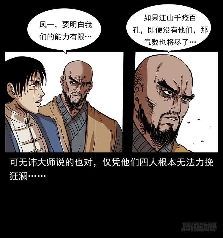 萨满圣子(1/2)-第101话