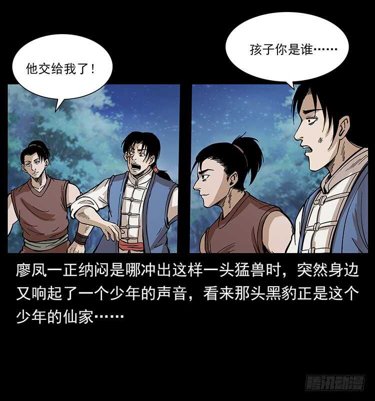 全面开战(1/2)-第107话