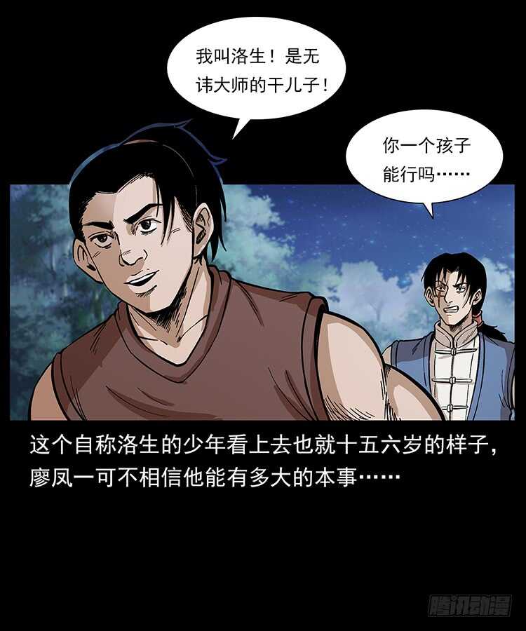 全面开战(1/2)-第107话