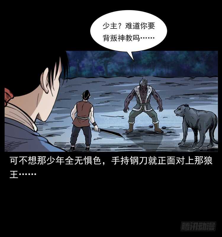 全面开战(1/2)-第107话