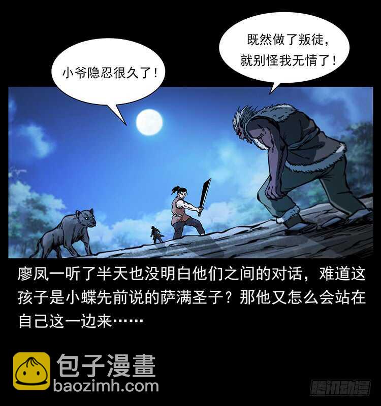 全面开战(1/2)-第107话