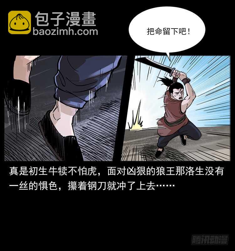 全面开战(1/2)-第107话