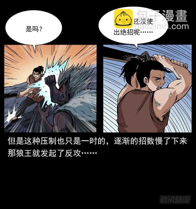 全面开战(1/2)-第107话