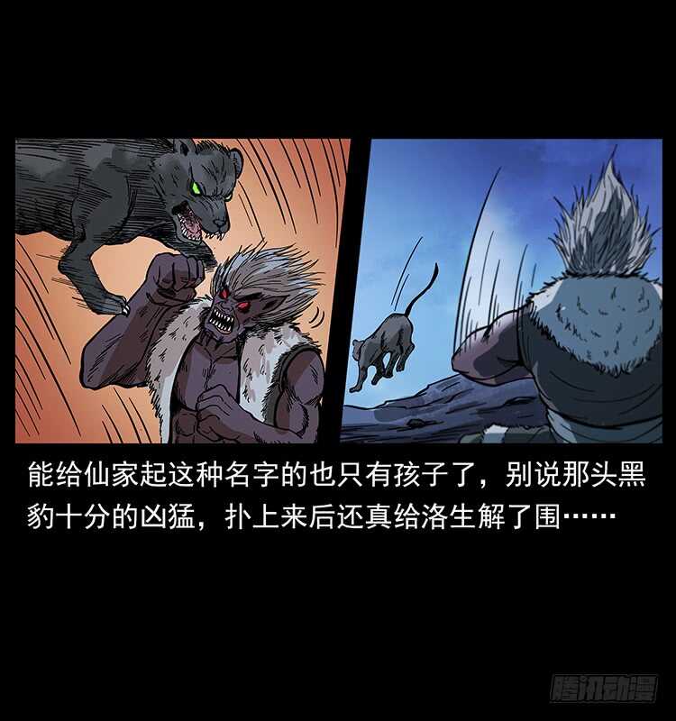 全面开战(1/2)-第107话