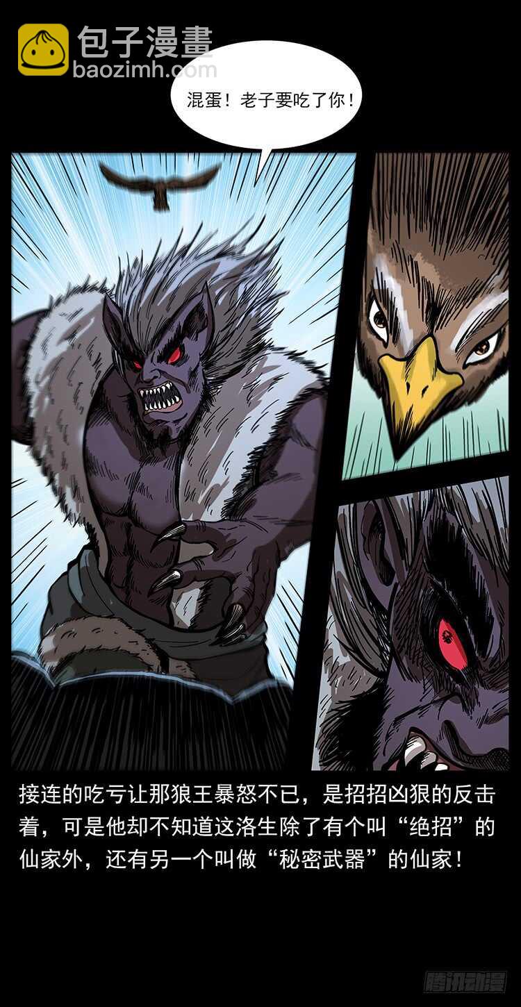 全面开战(1/2)-第107话