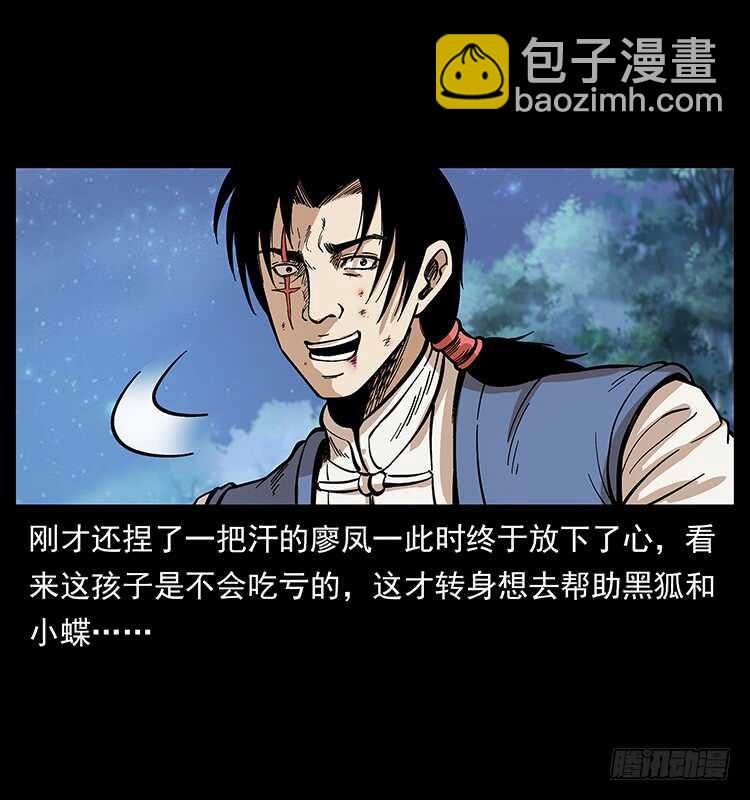 全面开战(1/2)-第107话