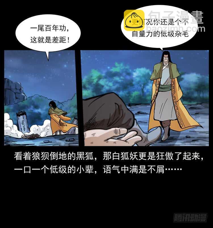 全面开战(1/2)-第107话