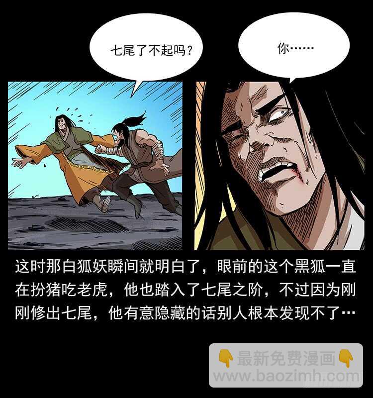 全面开战(1/2)-第107话