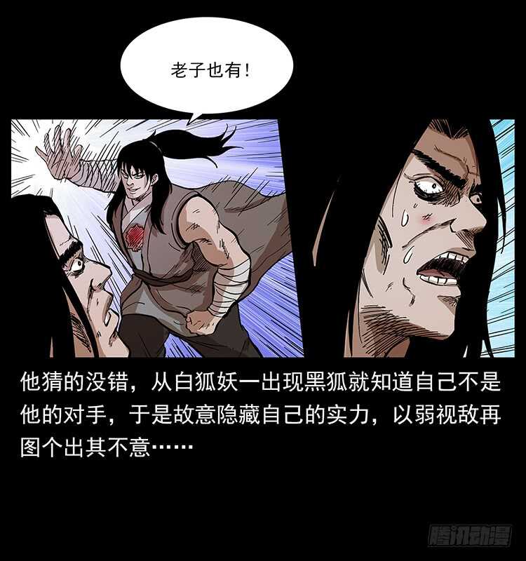 全面开战(1/2)-第107话