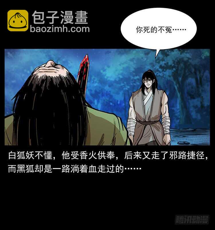 全面开战(1/2)-第107话