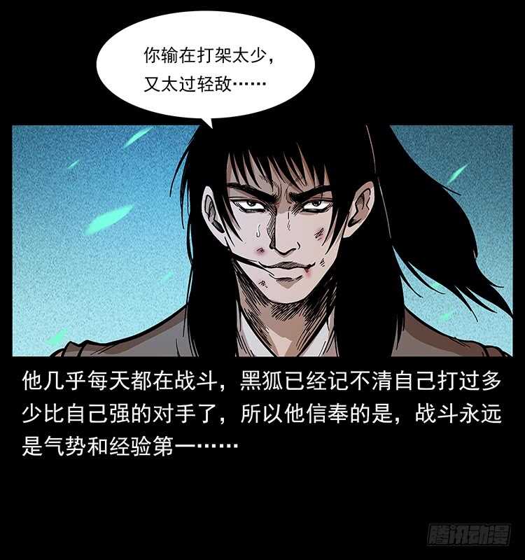 全面开战(1/2)-第107话