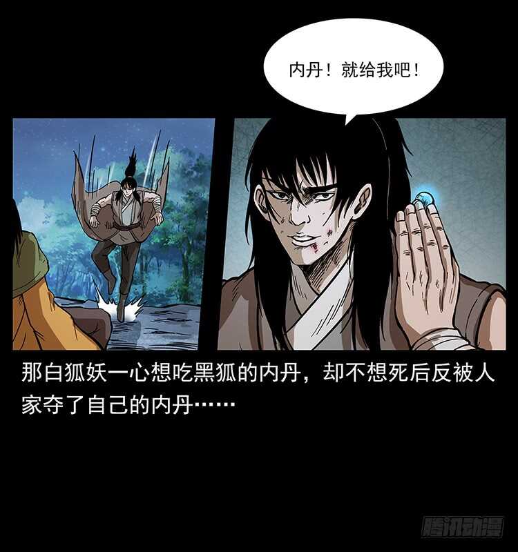 全面开战(1/2)-第107话