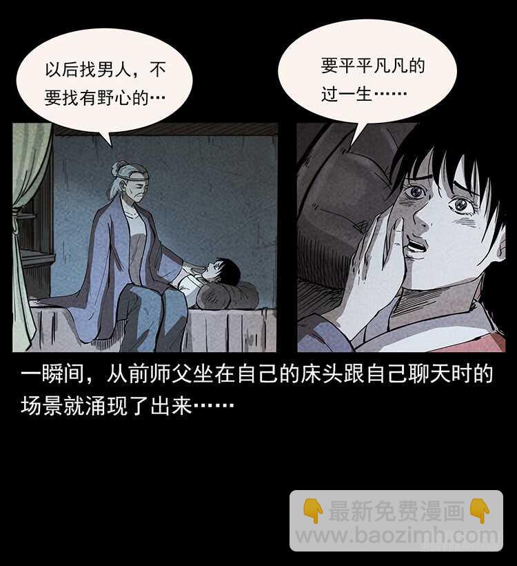 仙山传奇 - 影子了不起呀？(1/2) - 2