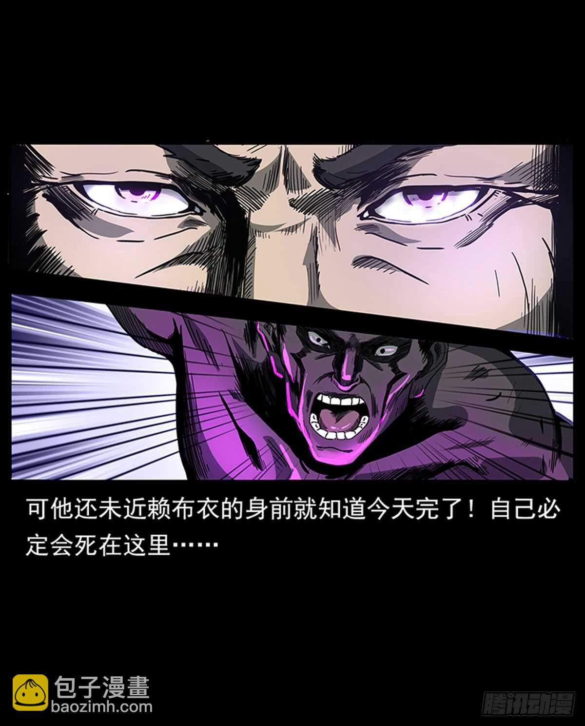 廖凤一(1/2)-第115话