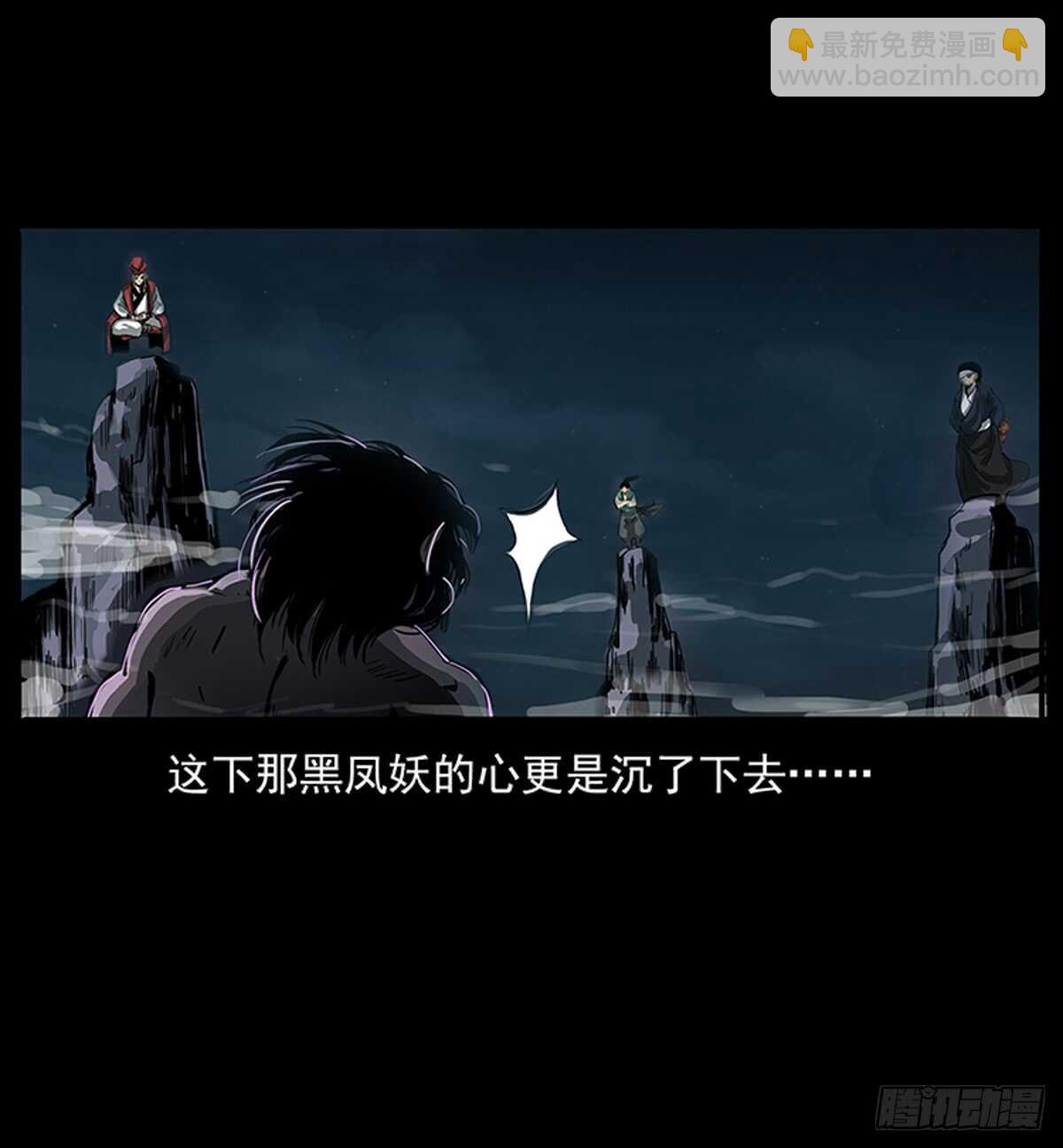 廖凤一(1/2)-第115话