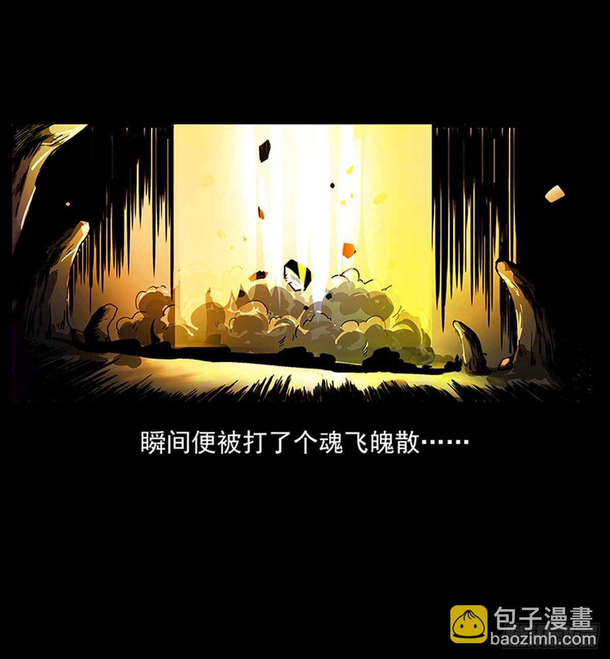 廖凤一(1/2)-第115话