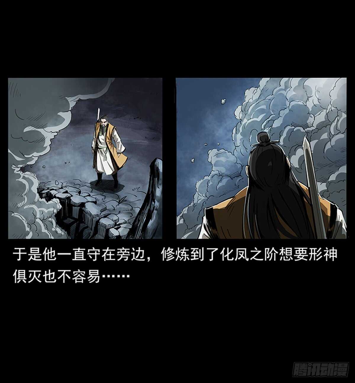 廖凤一(1/2)-第115话