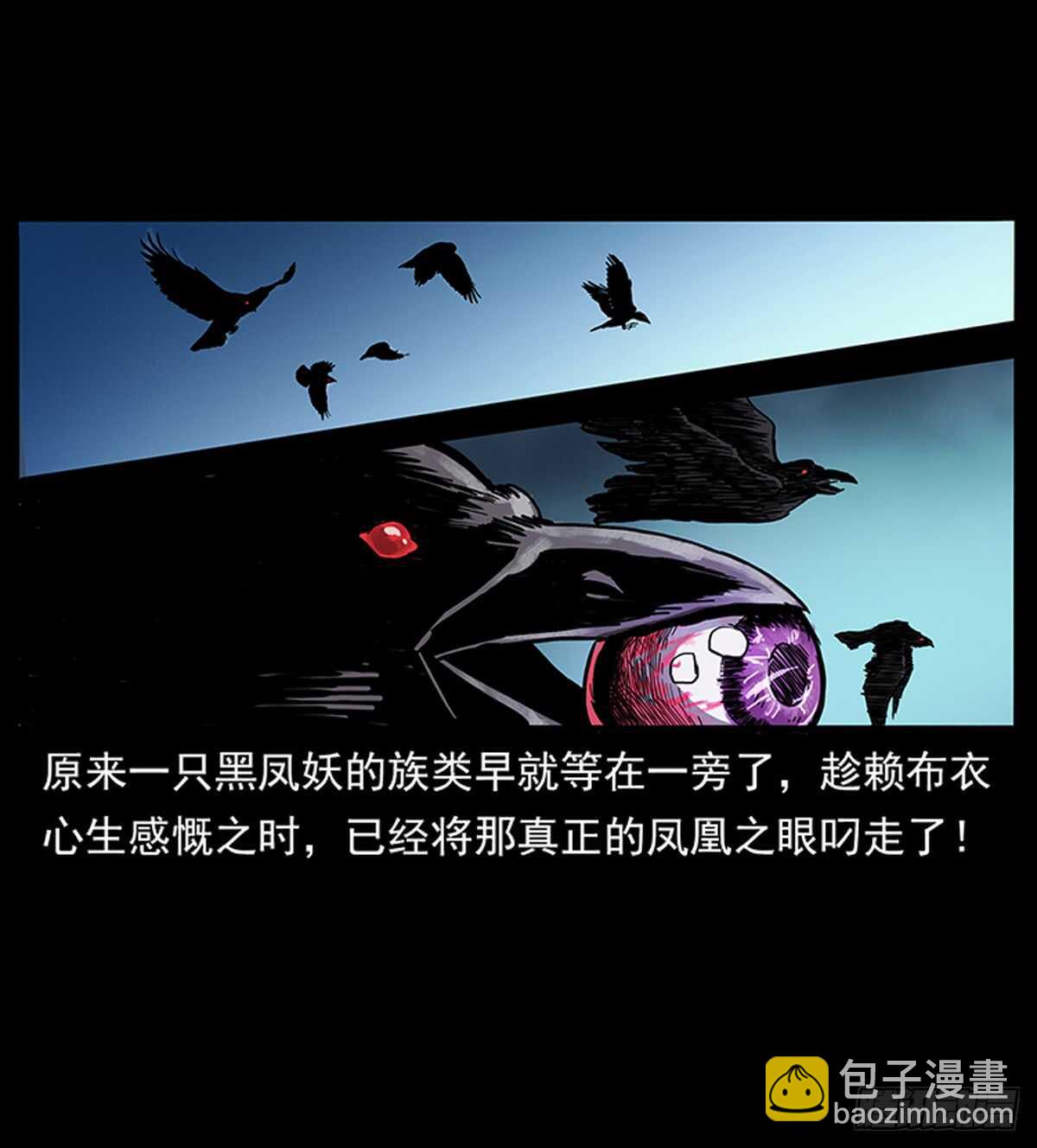 廖凤一(1/2)-第115话