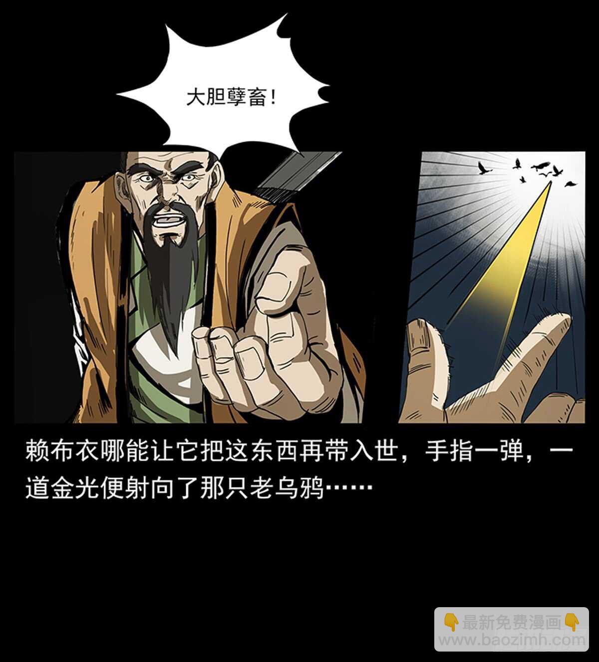 廖凤一(1/2)-第115话