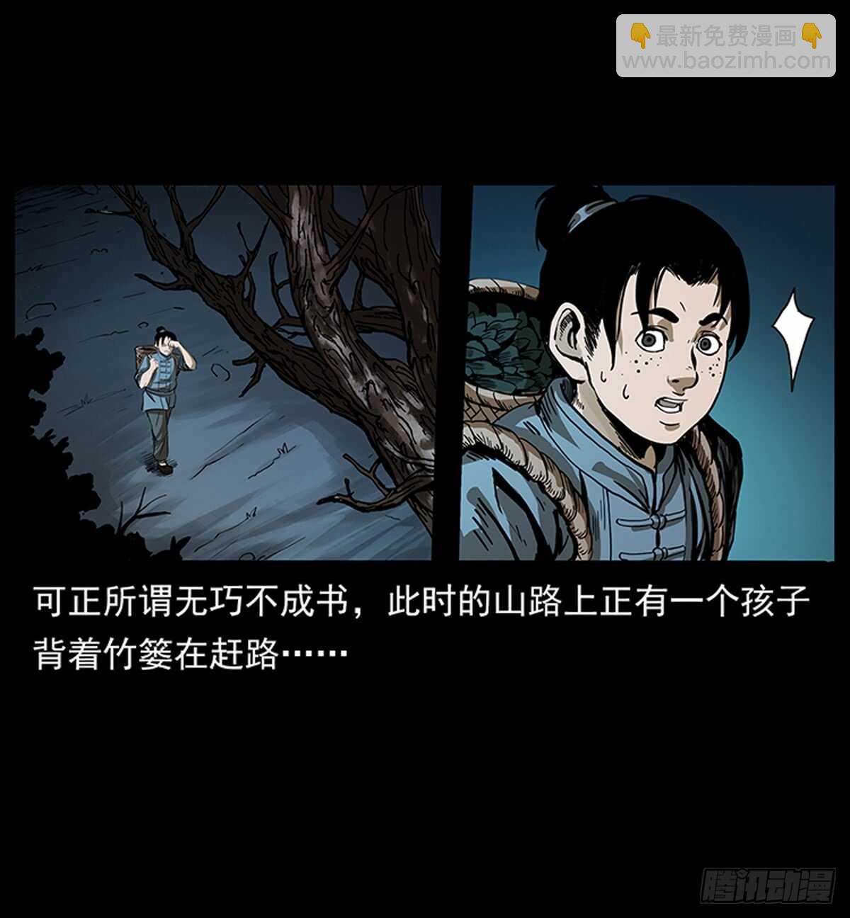 廖凤一(1/2)-第115话