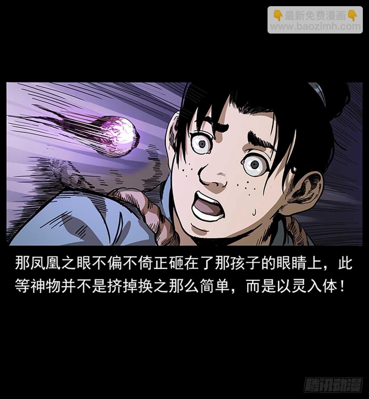 廖凤一(1/2)-第115话