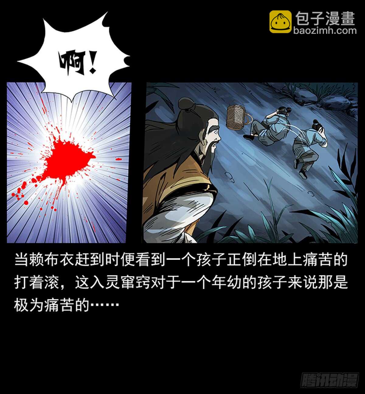 廖凤一(1/2)-第115话