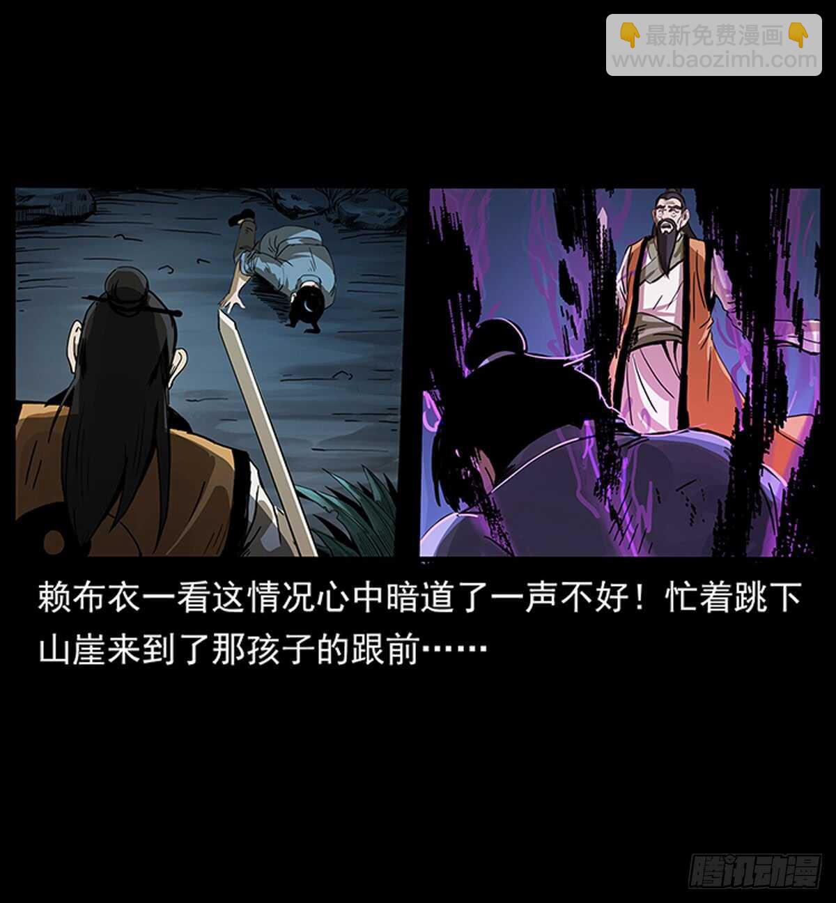 廖凤一(1/2)-第115话