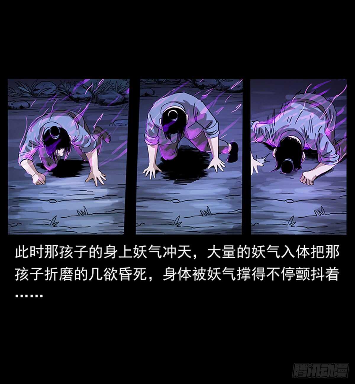 廖凤一(1/2)-第115话