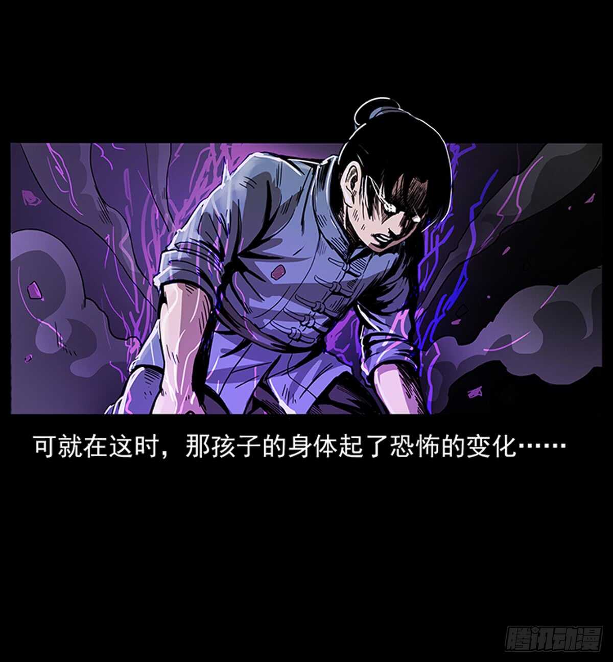 廖凤一(1/2)-第115话