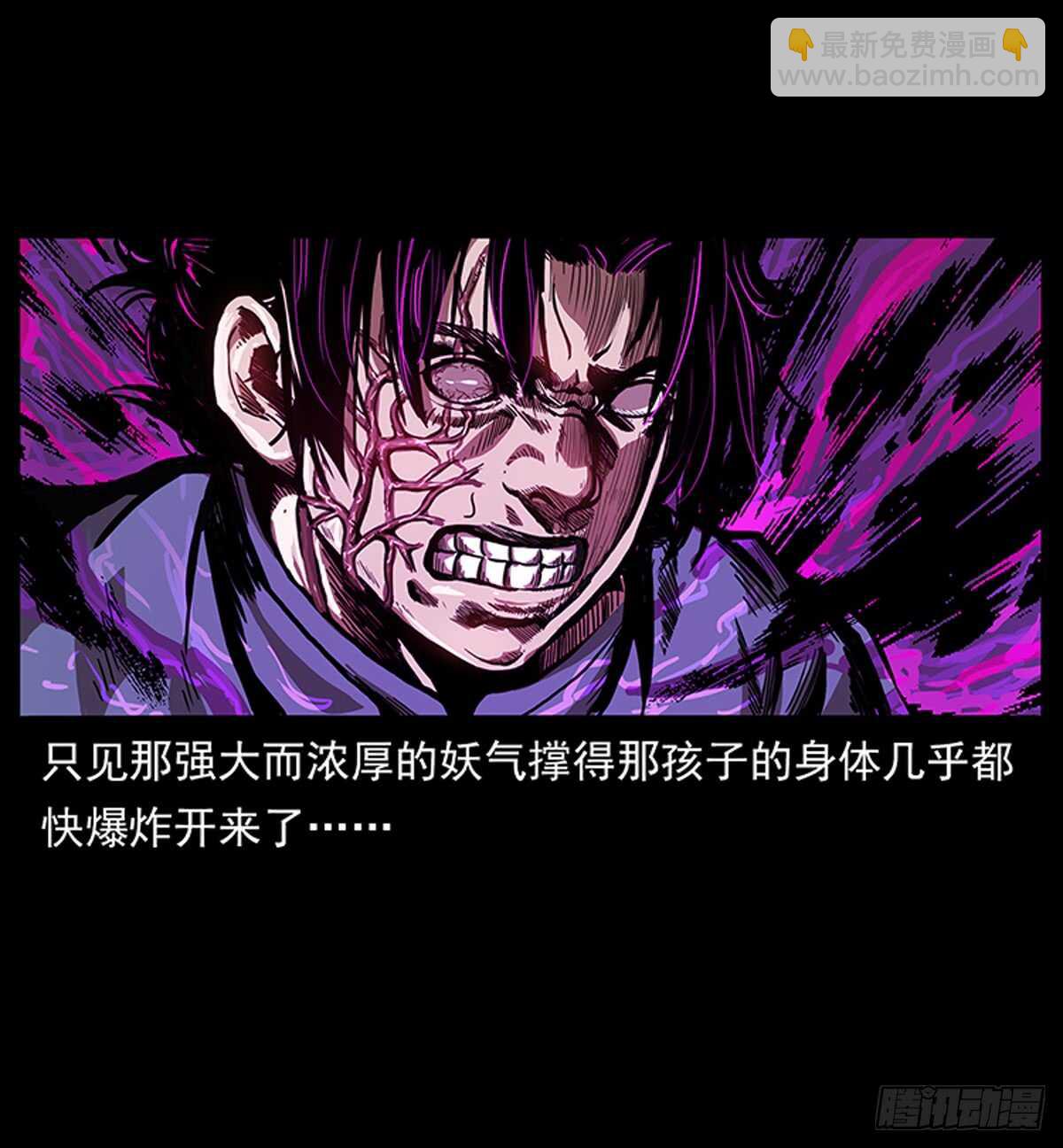 廖凤一(1/2)-第115话