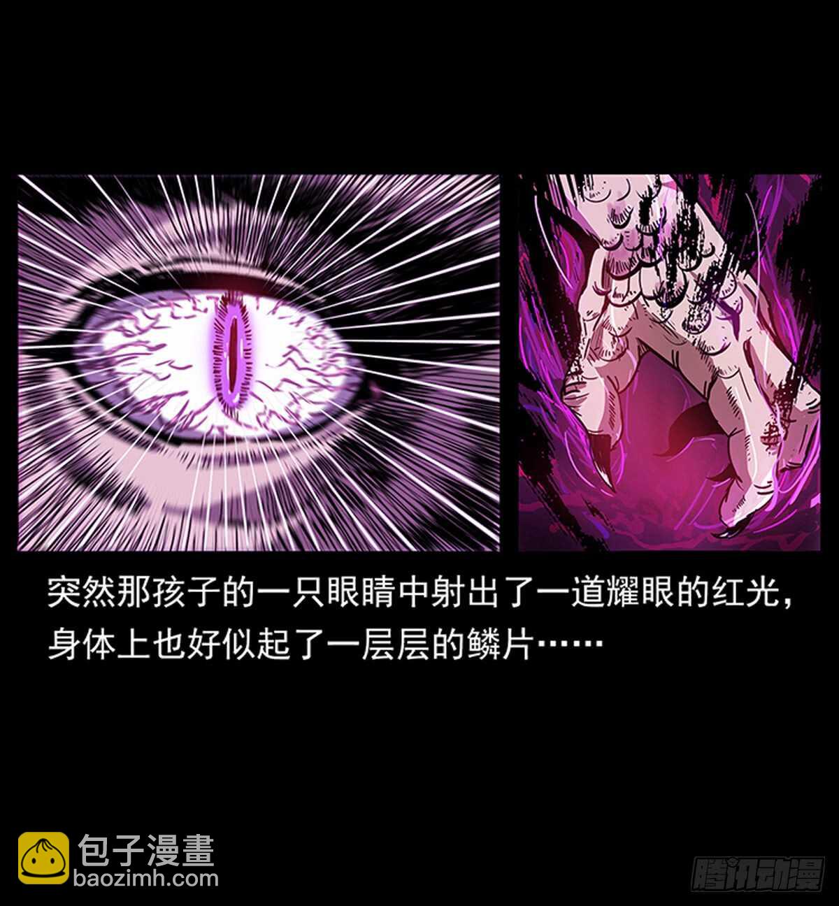 廖凤一(1/2)-第115话