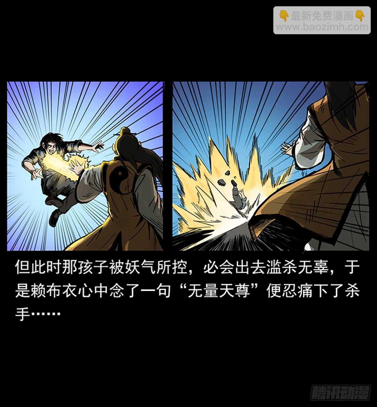 廖凤一(1/2)-第115话