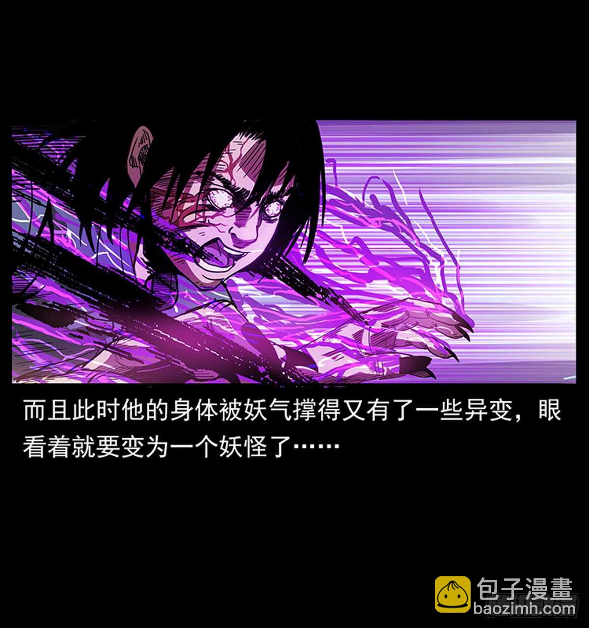 廖凤一(1/2)-第115话