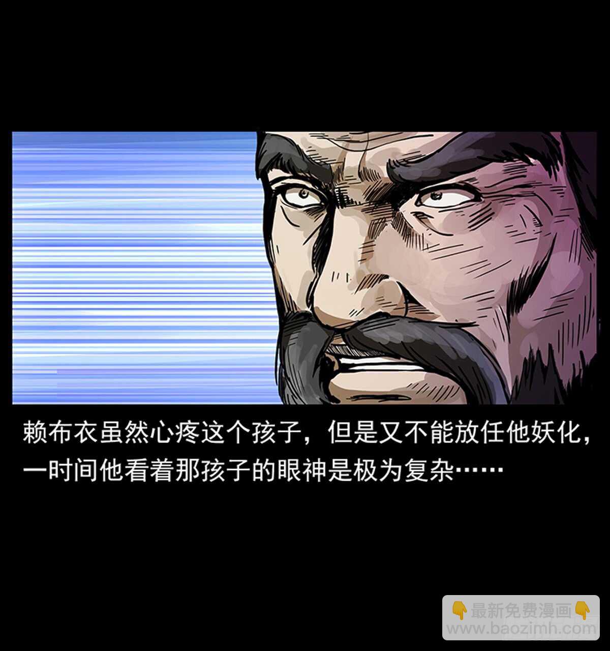 廖凤一(1/2)-第115话