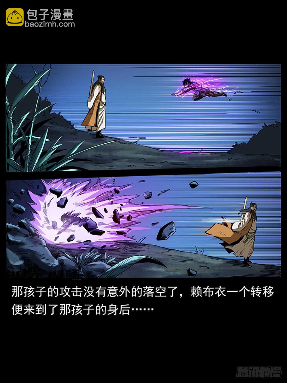 廖凤一(1/2)-第115话