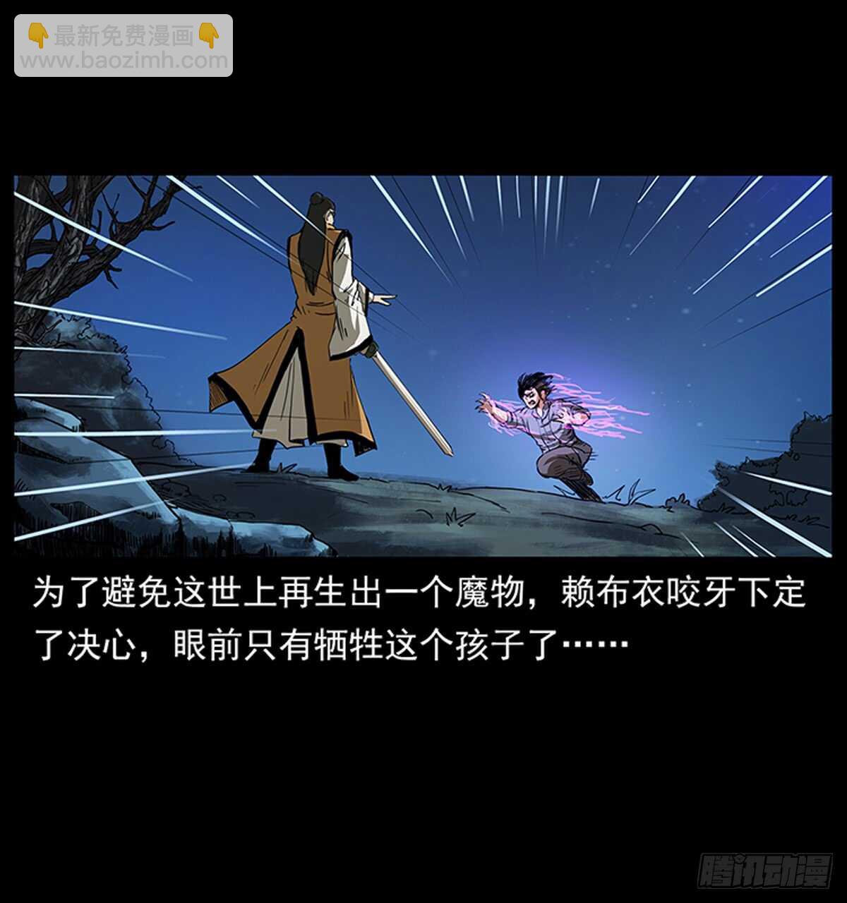 廖凤一(1/2)-第115话