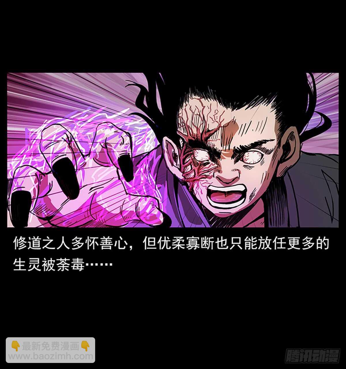 廖凤一(1/2)-第115话