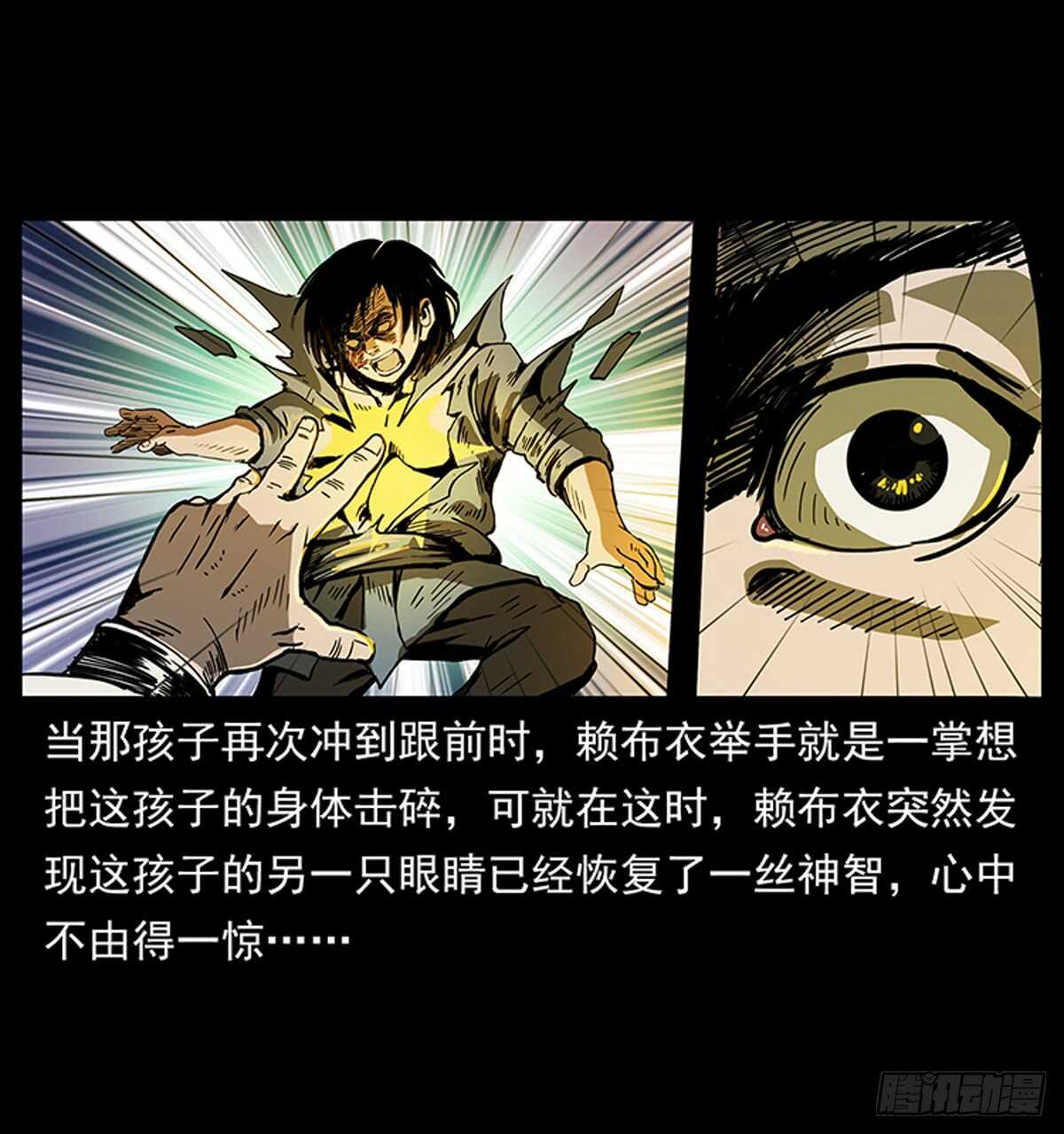 廖凤一(1/2)-第115话