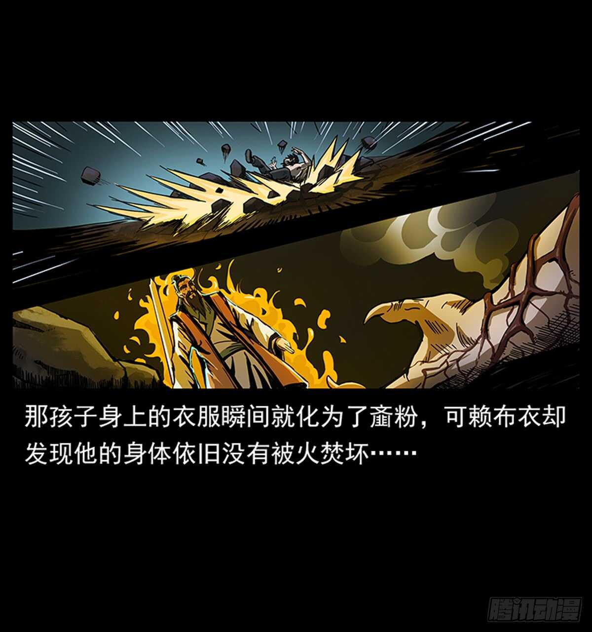 廖凤一(1/2)-第115话