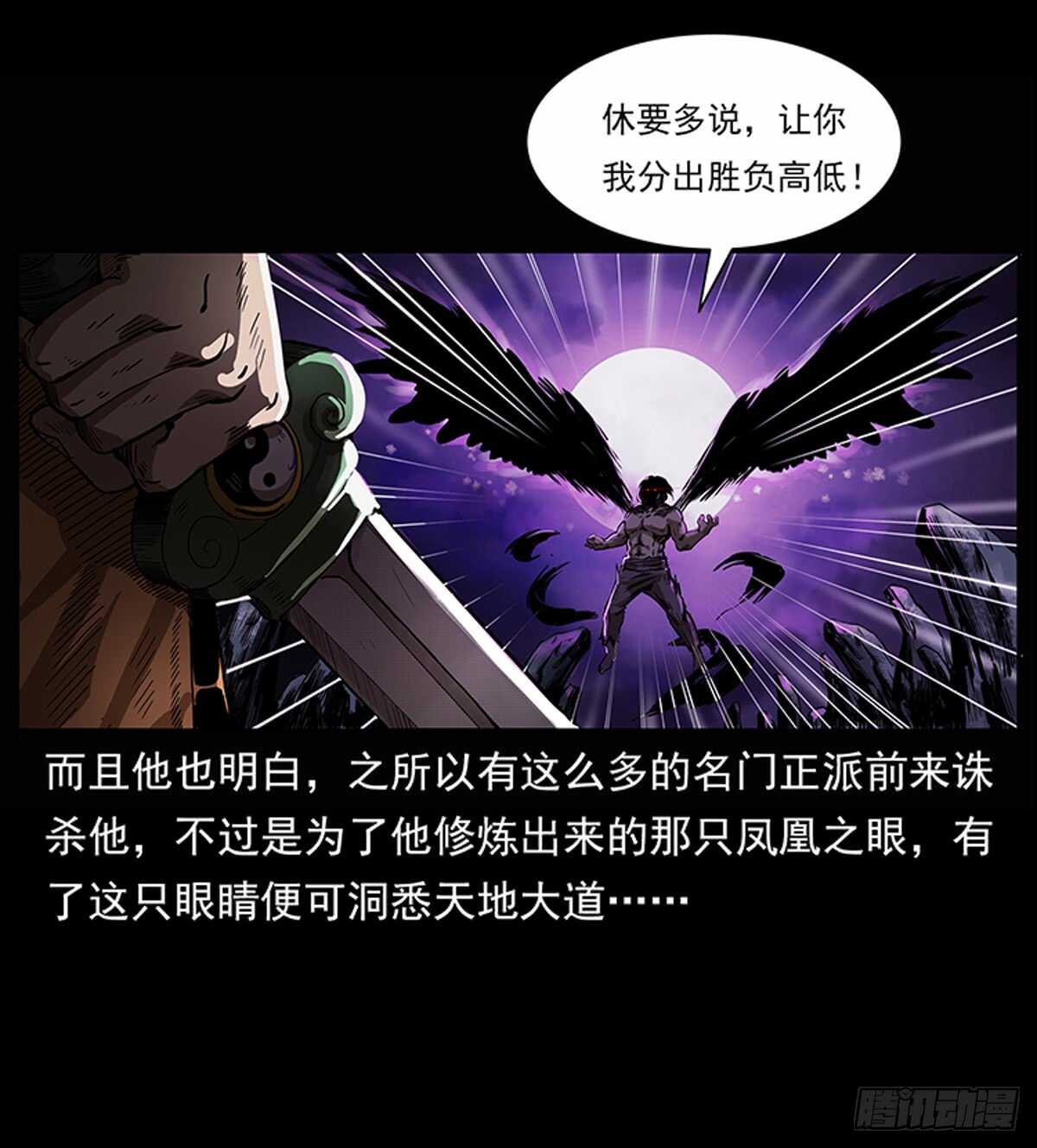 廖凤一(1/2)-第115话