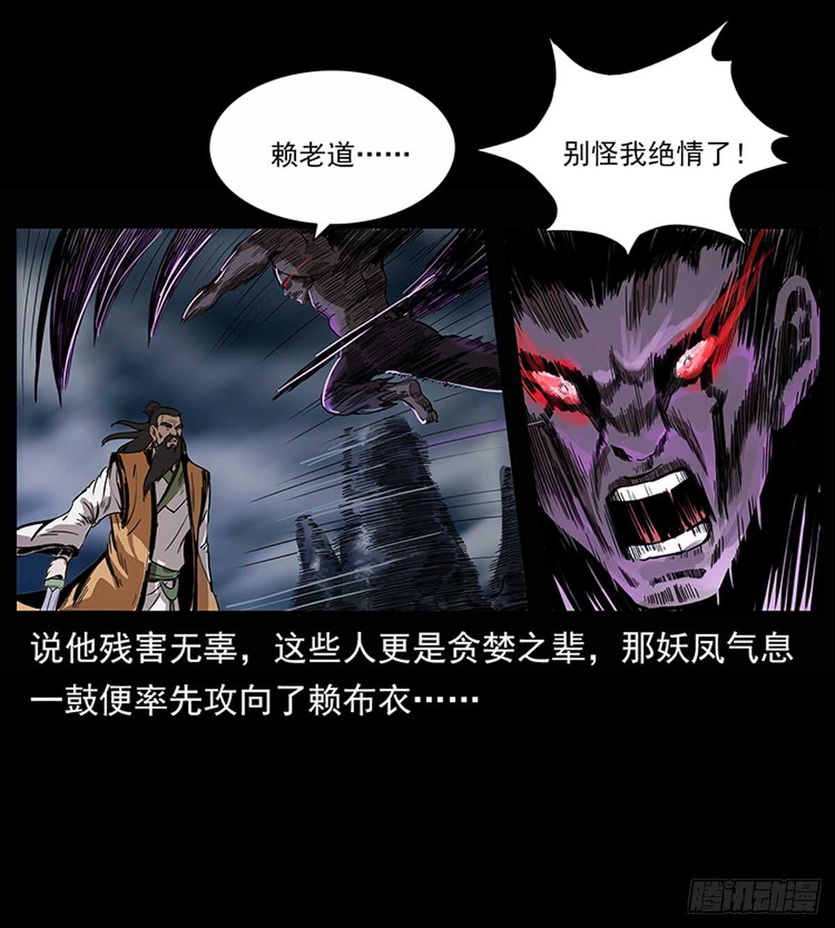 廖凤一(1/2)-第115话