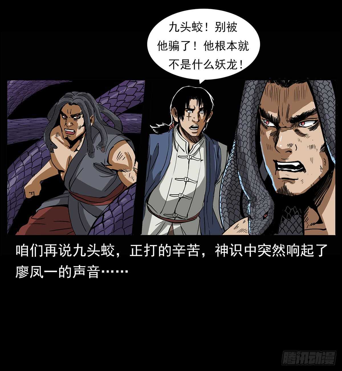 凤之眼(1/2)-第117话