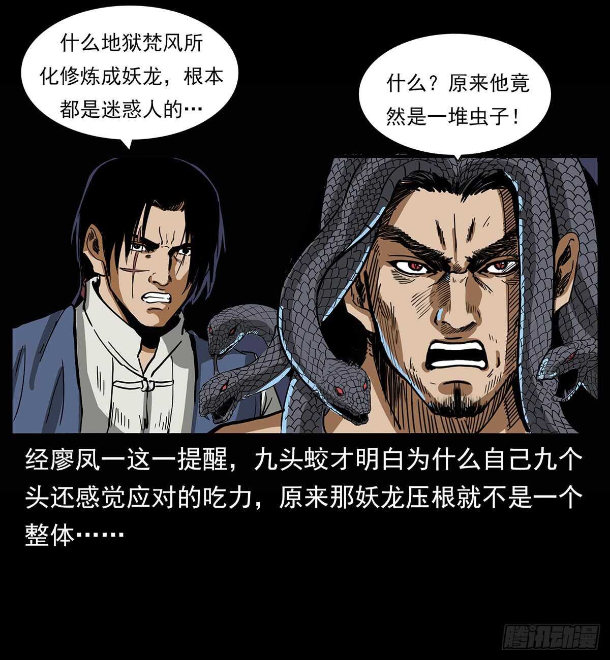 凤之眼(1/2)-第117话