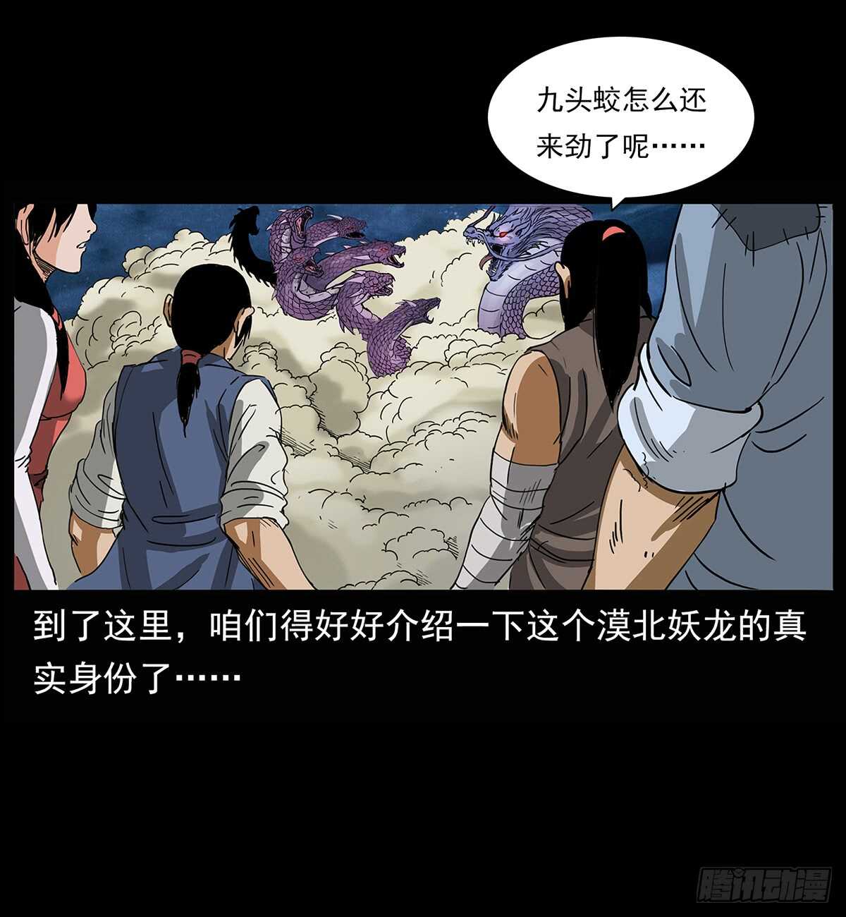 凤之眼(1/2)-第117话