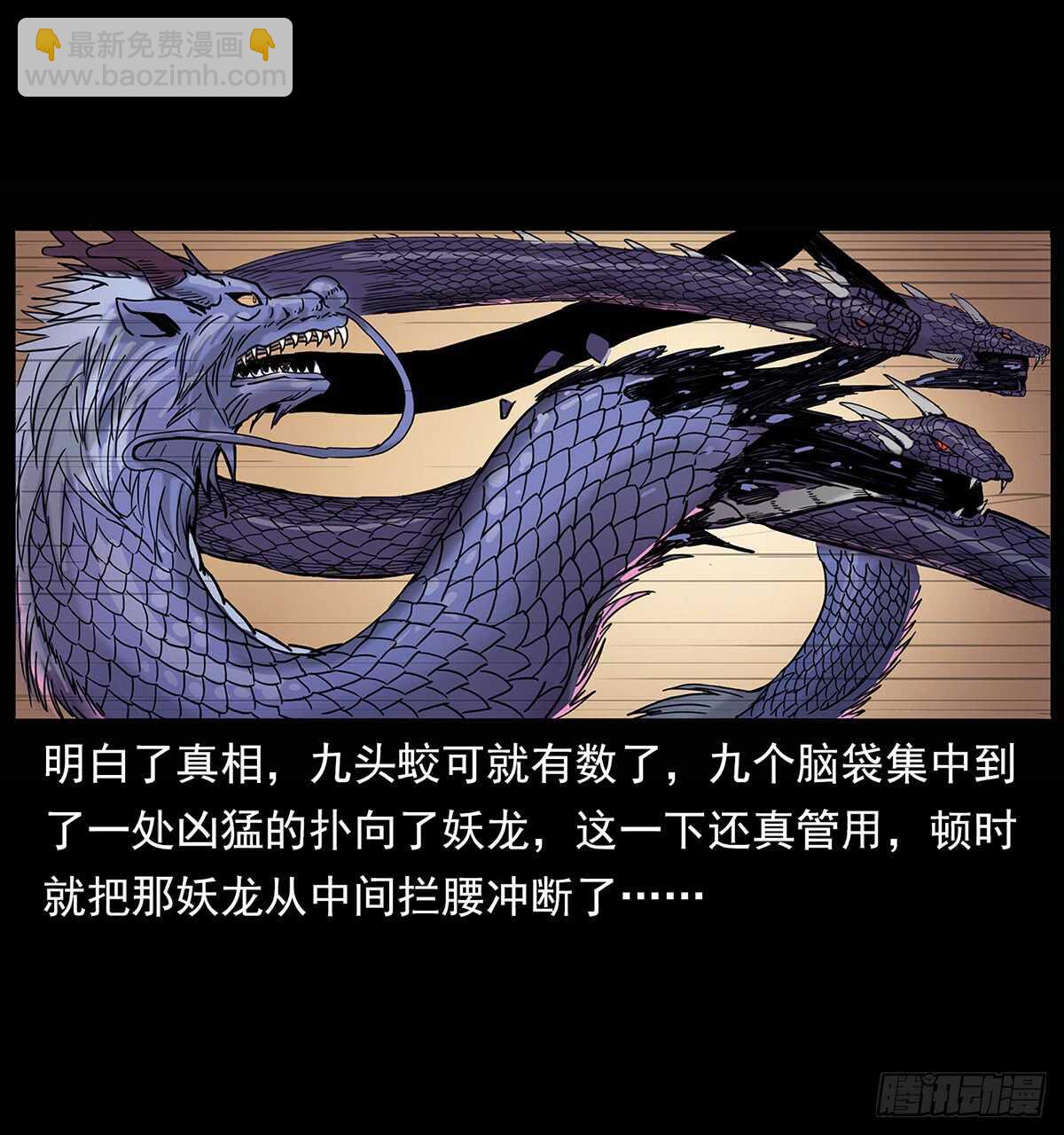 凤之眼(1/2)-第117话