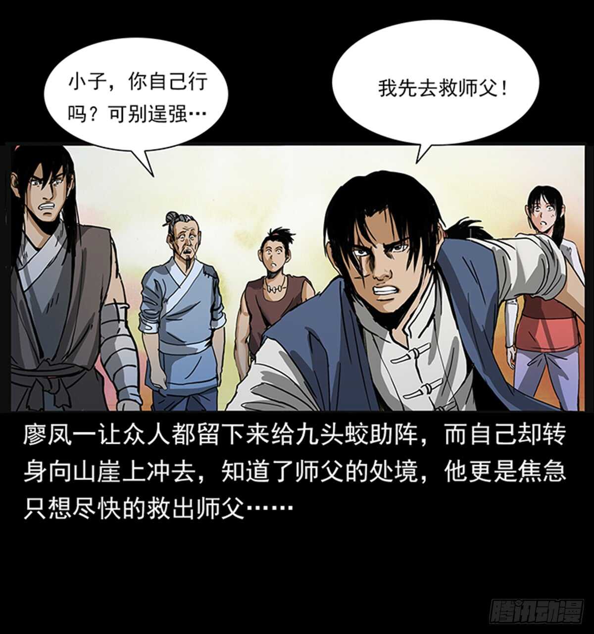 凤之眼(1/2)-第117话