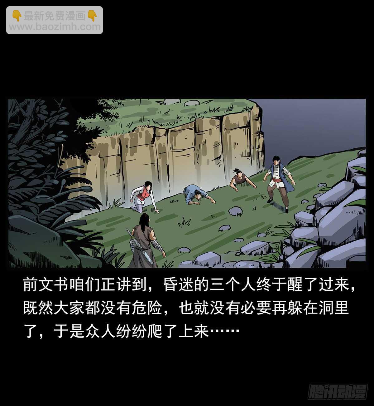 凤之眼(1/2)-第117话