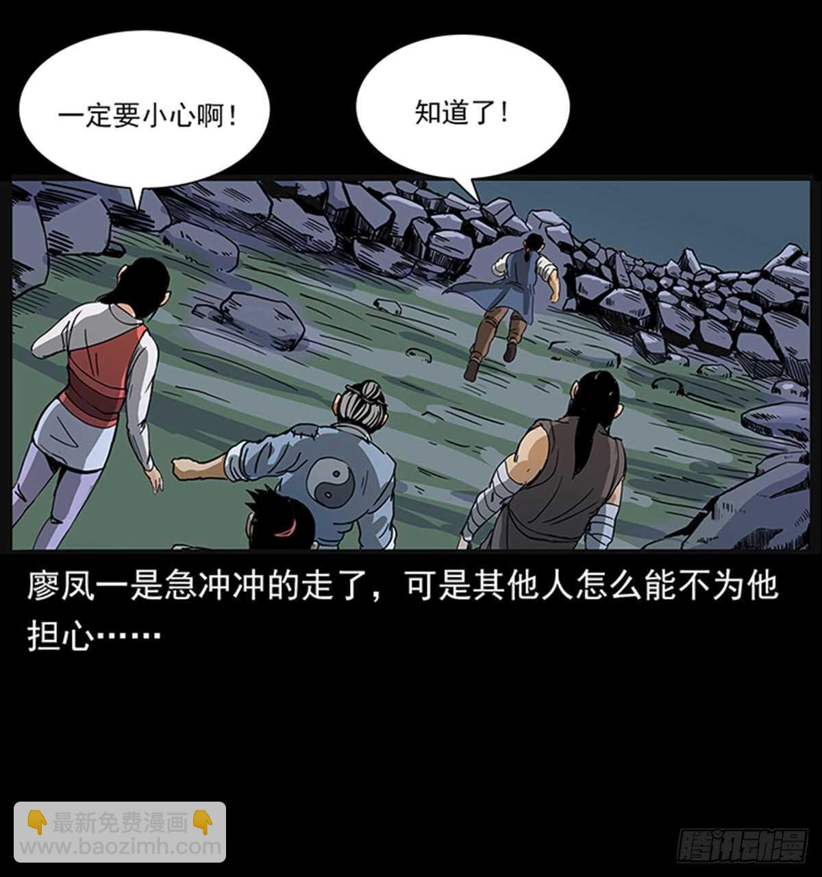 凤之眼(1/2)-第117话